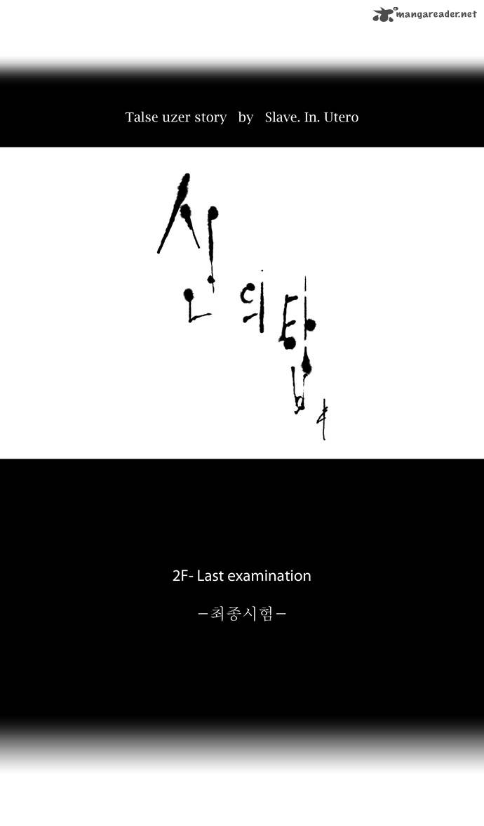 Tower of God Chapter 70 image 08